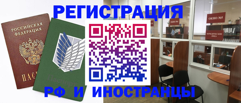 регистрация для школы в Омске