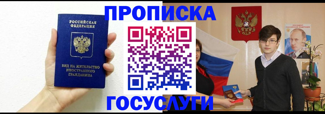 найти адрес прописки в Омске