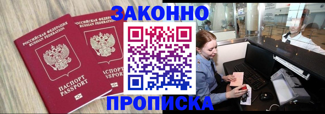 регистрация для дет. сада в Омске