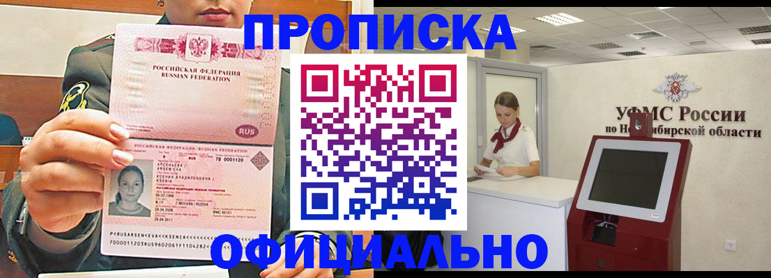 найти адрес прописки в Омске